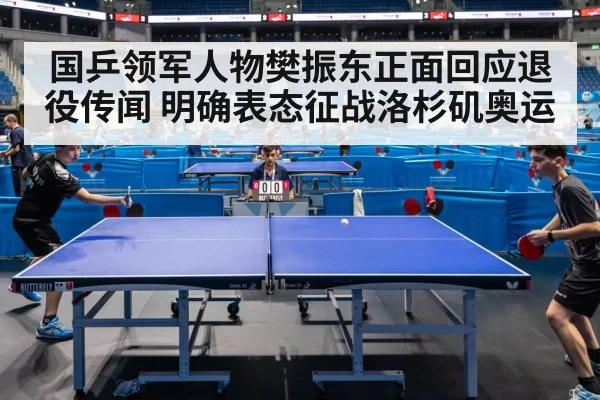 table tennis match action