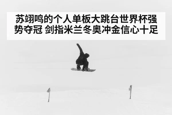 snowboard big air competition