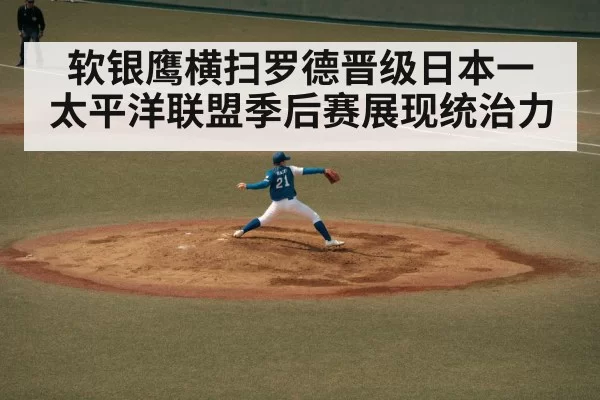baseball pitcher throwing