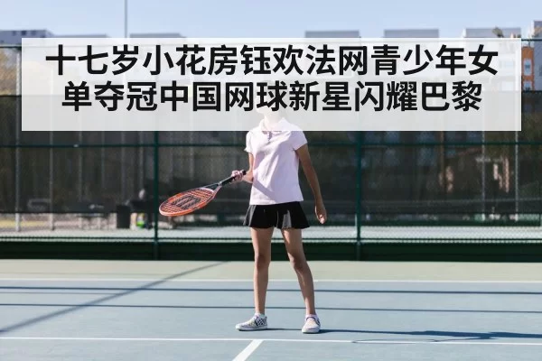 chinese tennis player